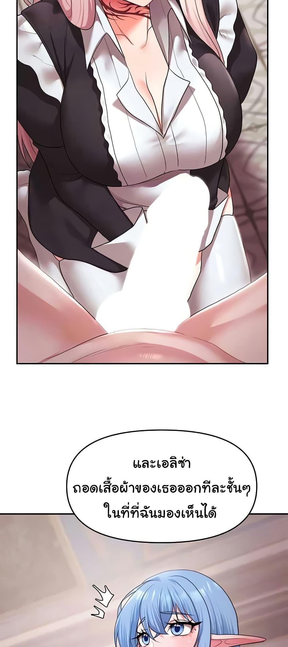 For Sale: Fallen Lady, Never Used - ตอนที่ 32