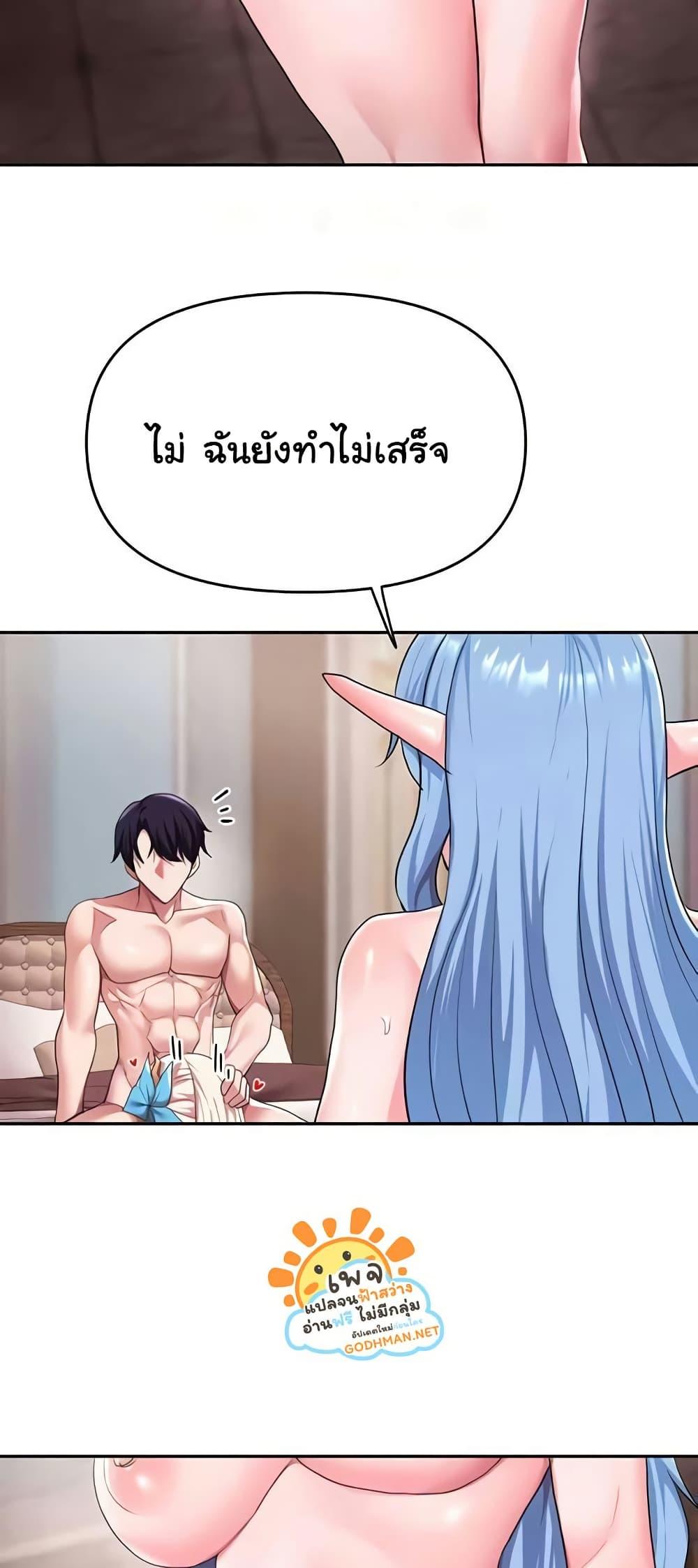 For Sale: Fallen Lady, Never Used - ตอนที่ 32