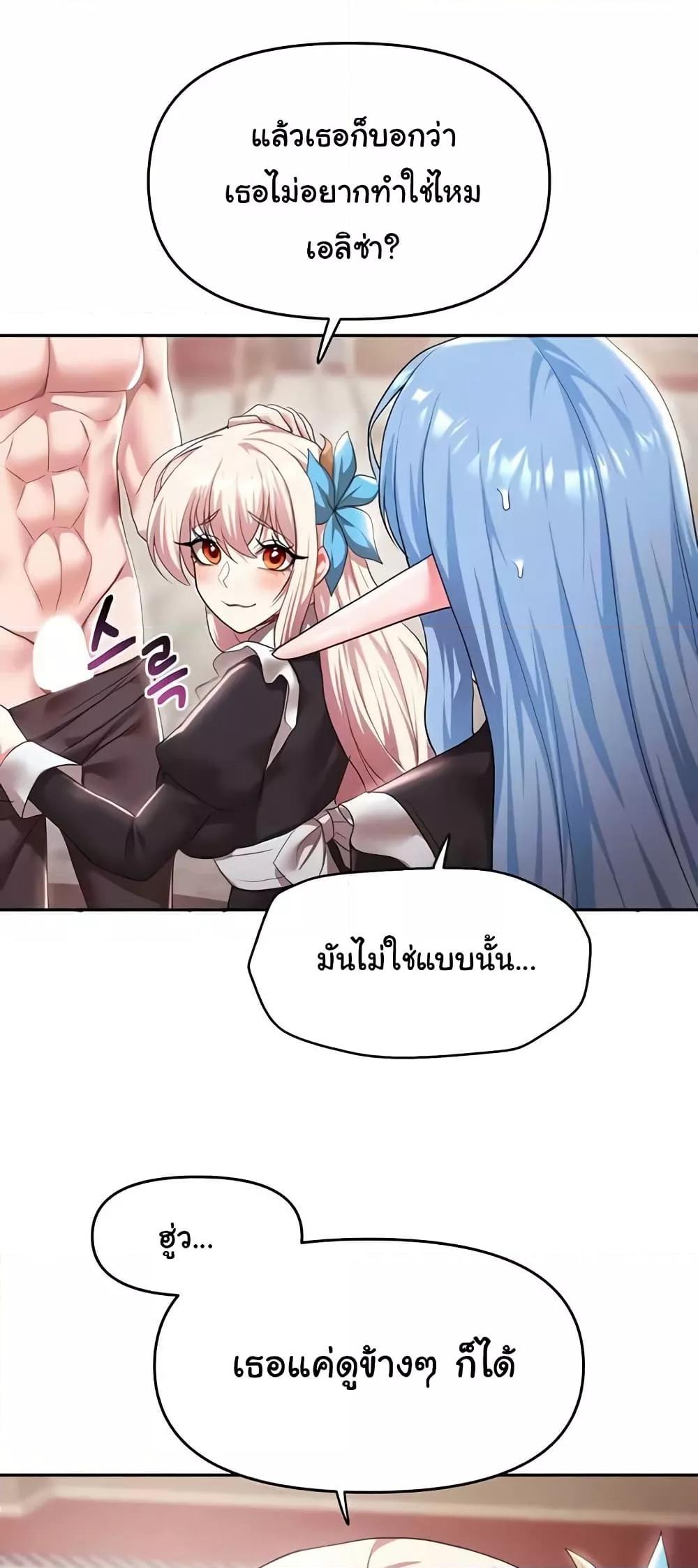 For Sale: Fallen Lady, Never Used - ตอนที่ 32