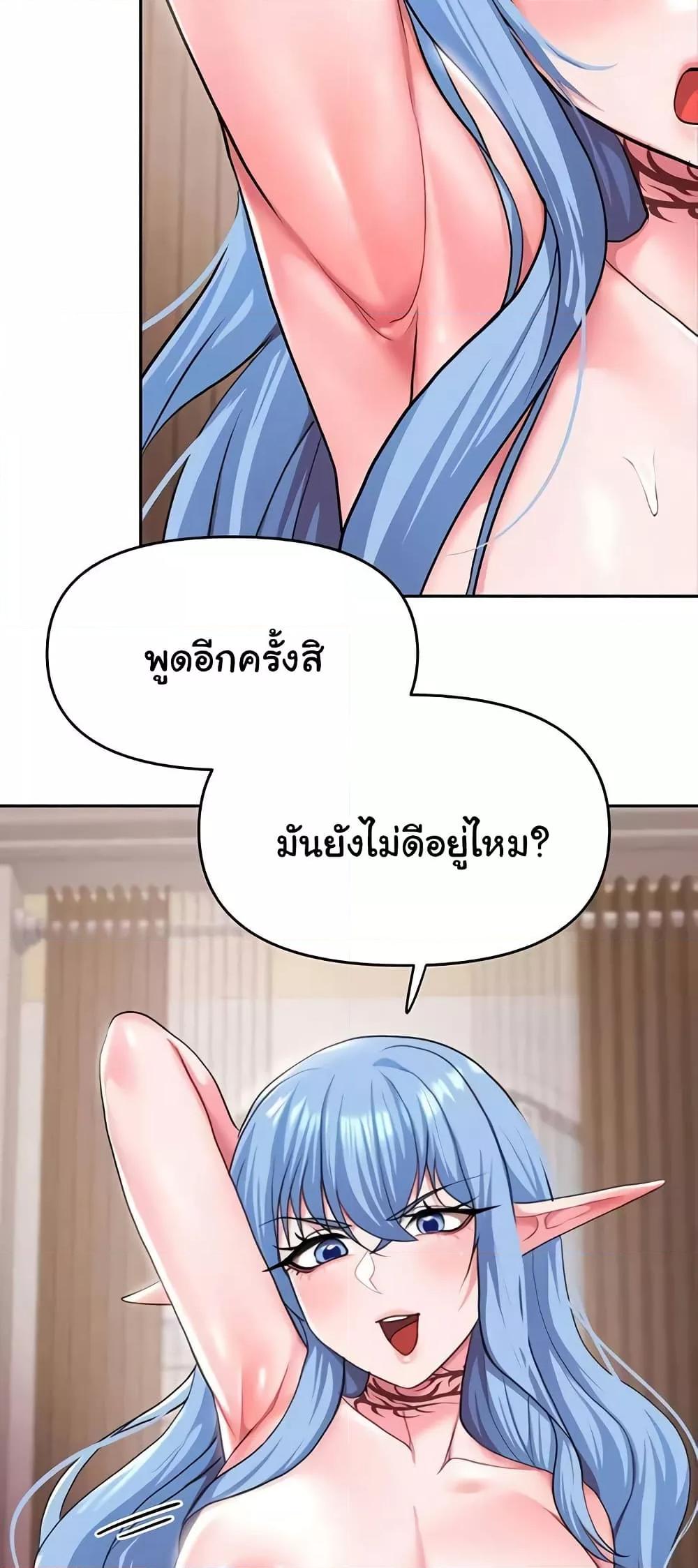 For Sale: Fallen Lady, Never Used - ตอนที่ 32