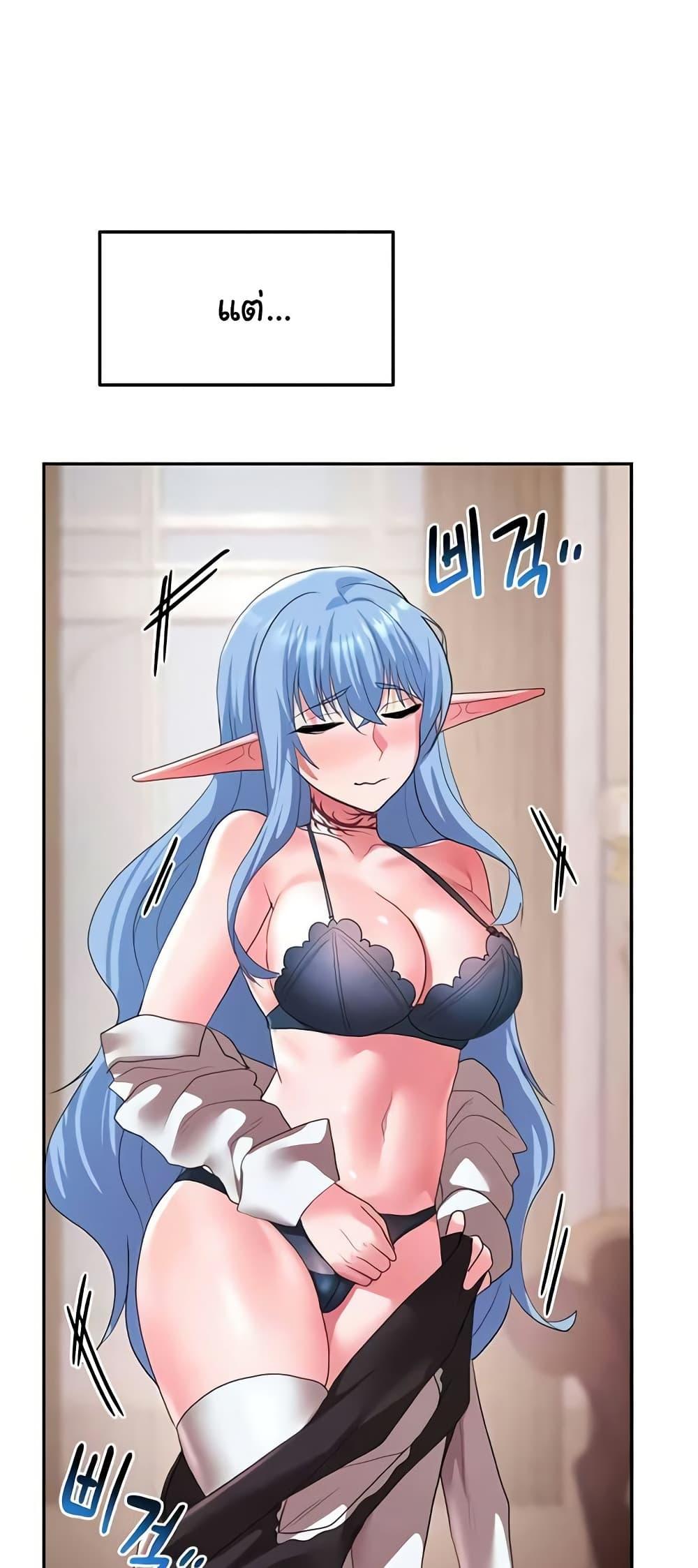 For Sale: Fallen Lady, Never Used - ตอนที่ 32