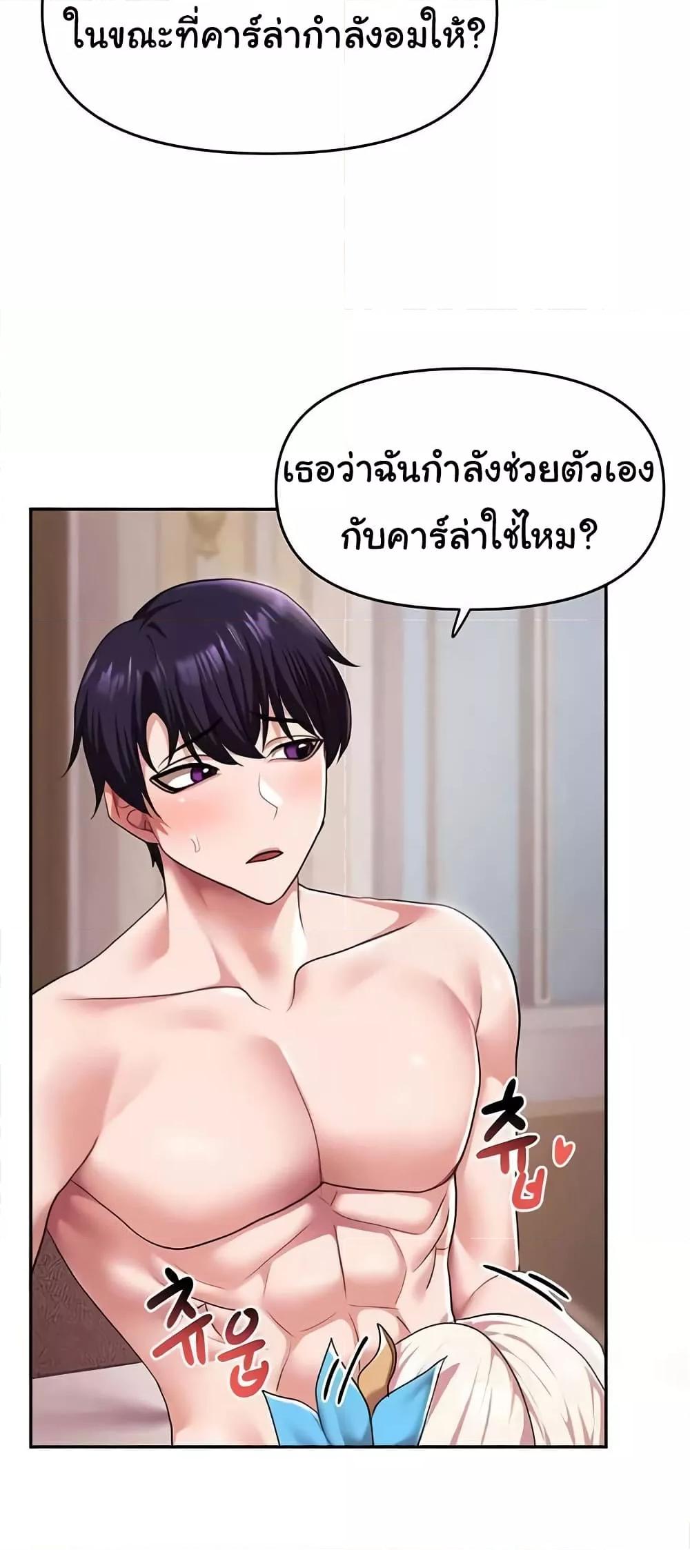 For Sale: Fallen Lady, Never Used - ตอนที่ 32