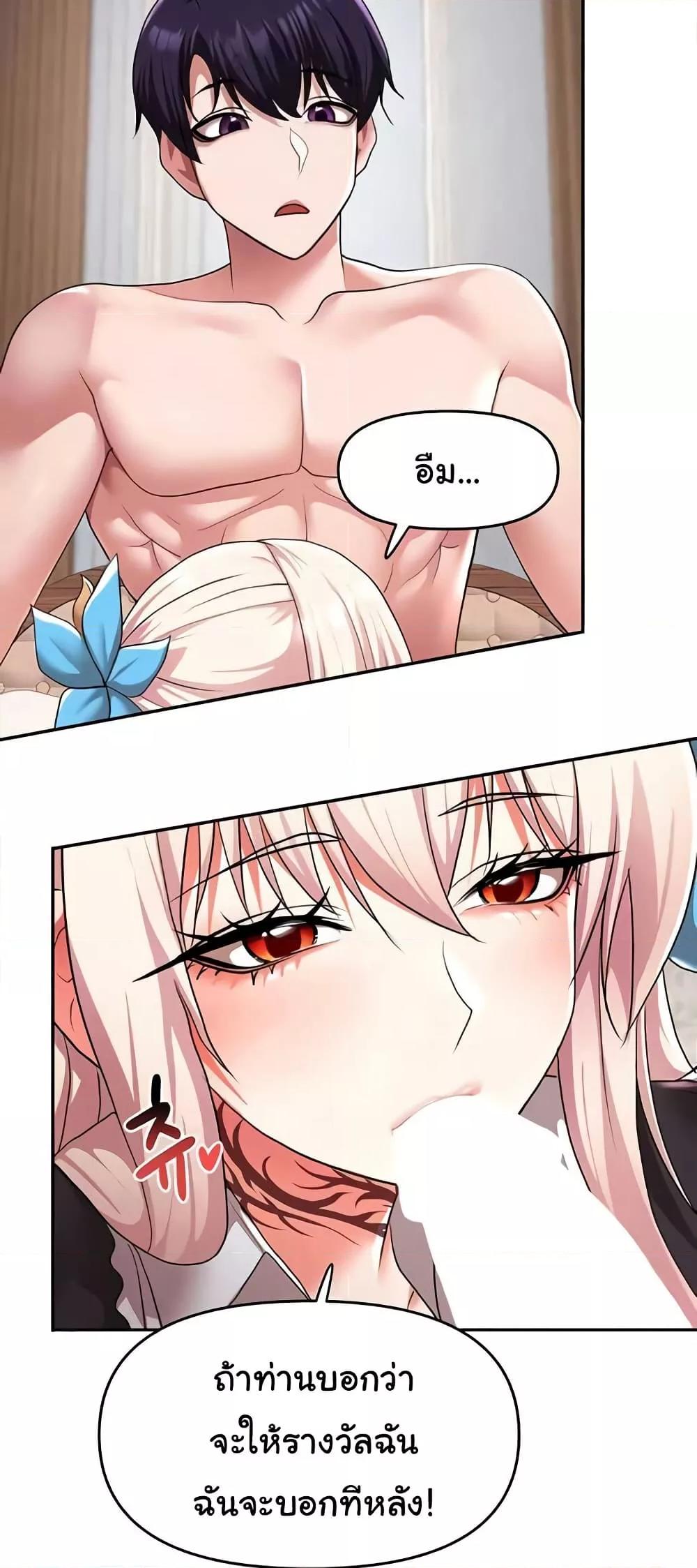 For Sale: Fallen Lady, Never Used - ตอนที่ 32