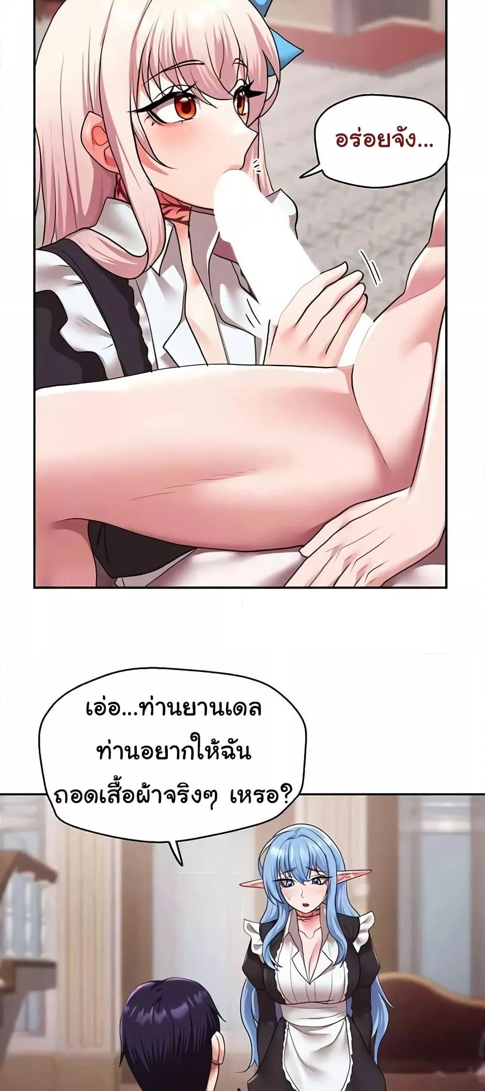 For Sale: Fallen Lady, Never Used - ตอนที่ 32