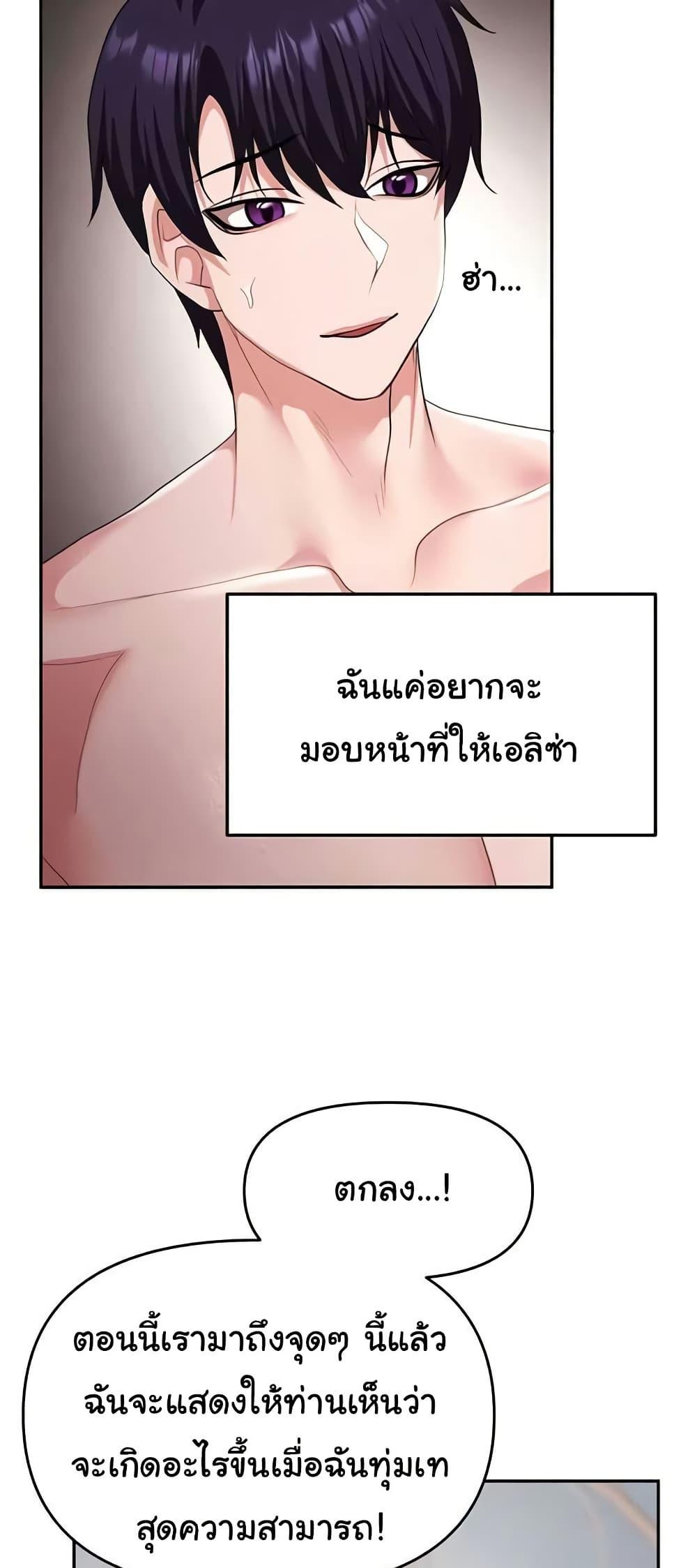 For Sale: Fallen Lady, Never Used - ตอนที่ 32