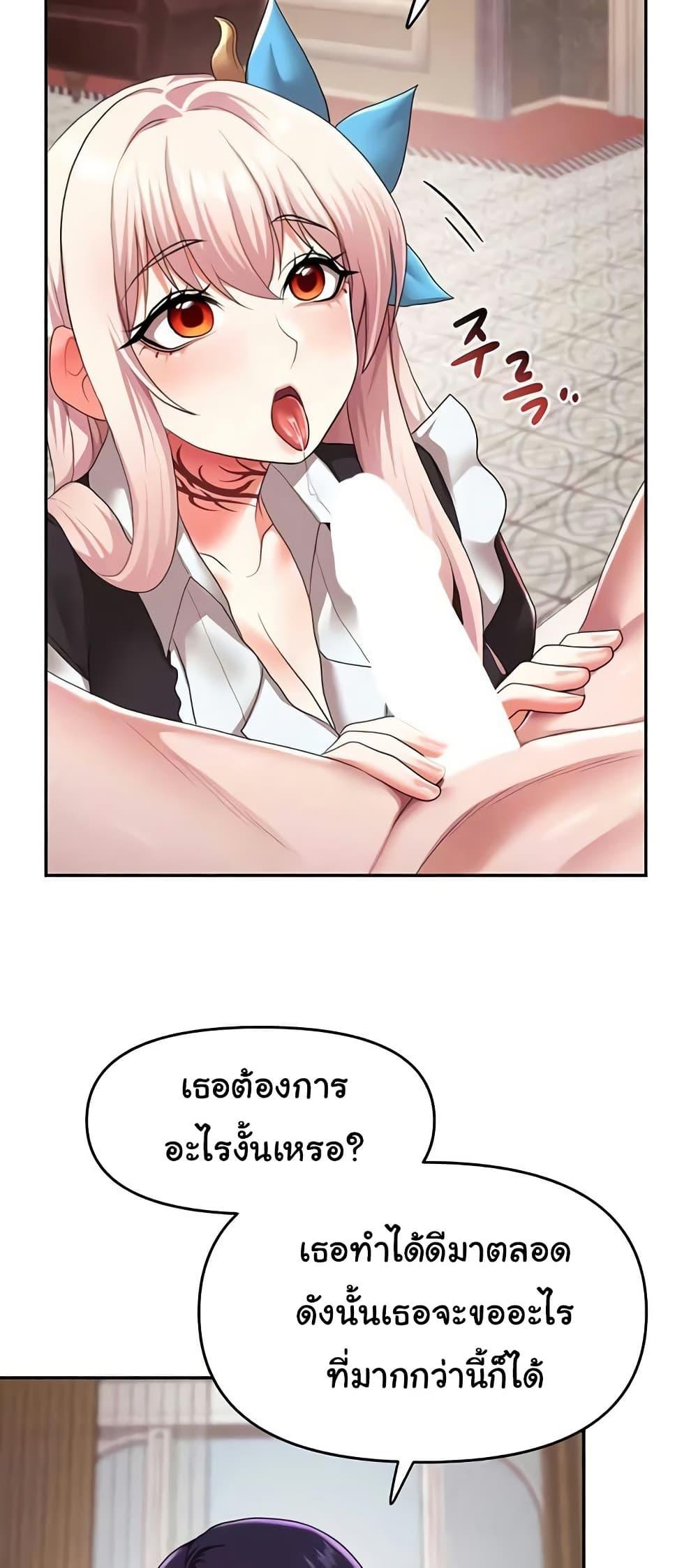 For Sale: Fallen Lady, Never Used - ตอนที่ 32