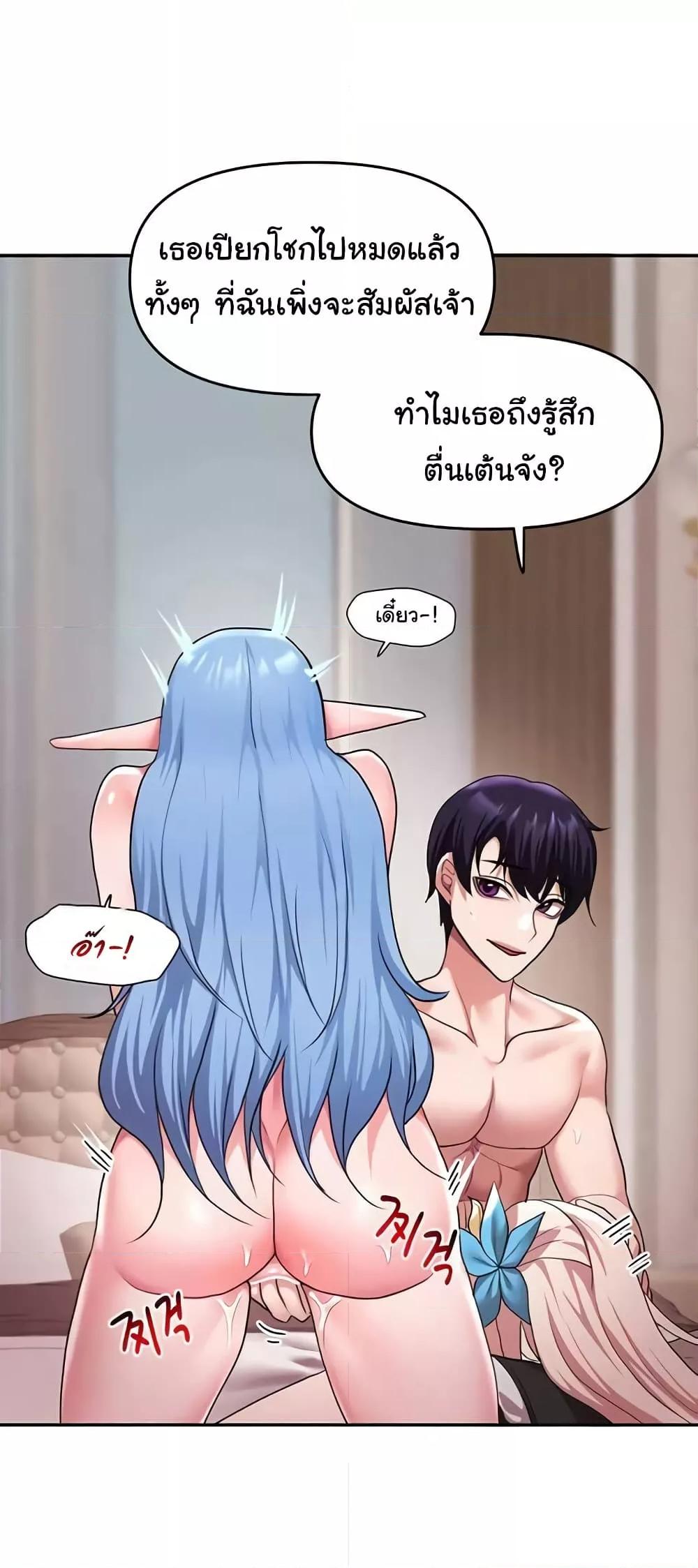 For Sale: Fallen Lady, Never Used - ตอนที่ 32