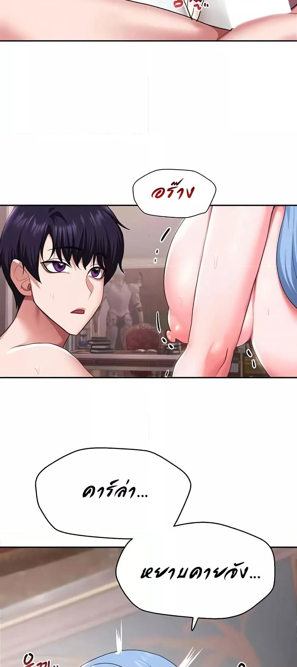 For Sale: Fallen Lady, Never Used - ตอนที่ 32