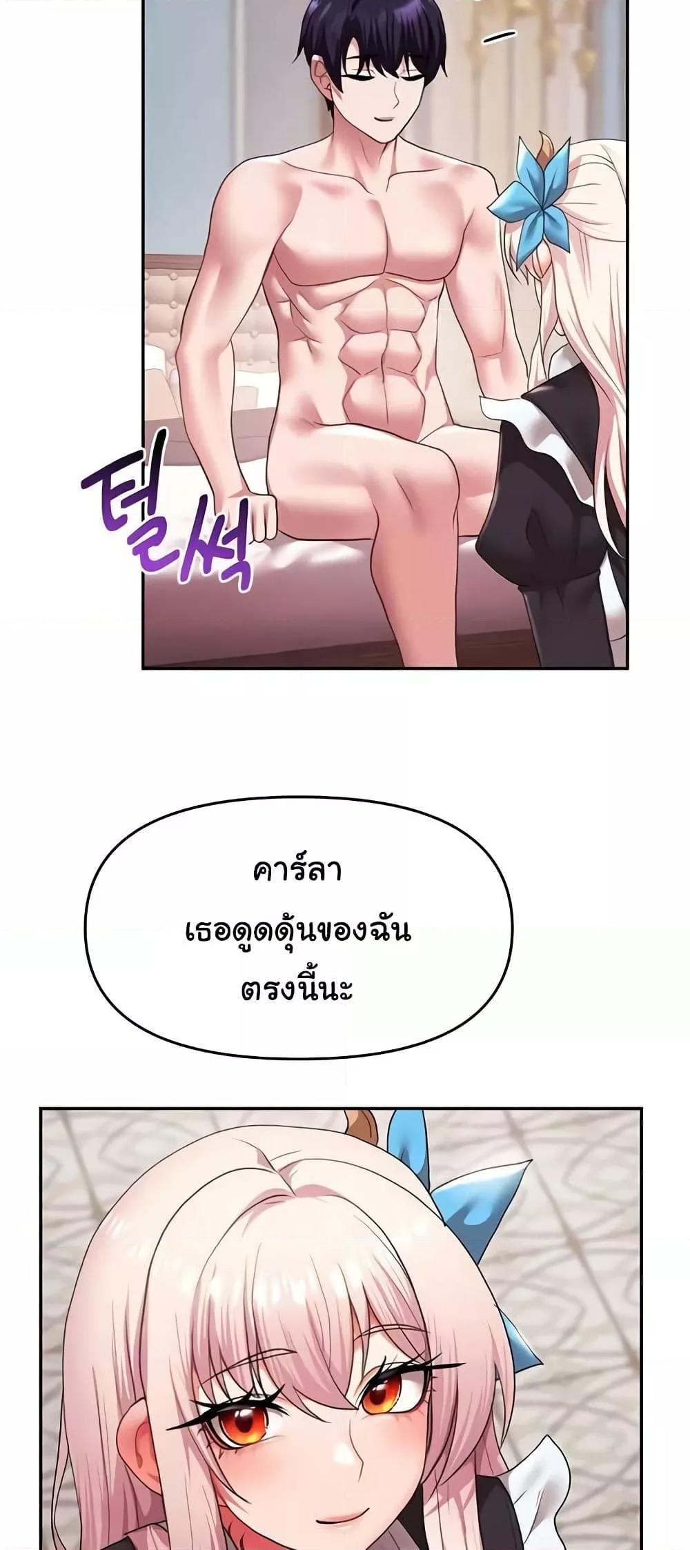 For Sale: Fallen Lady, Never Used - ตอนที่ 32