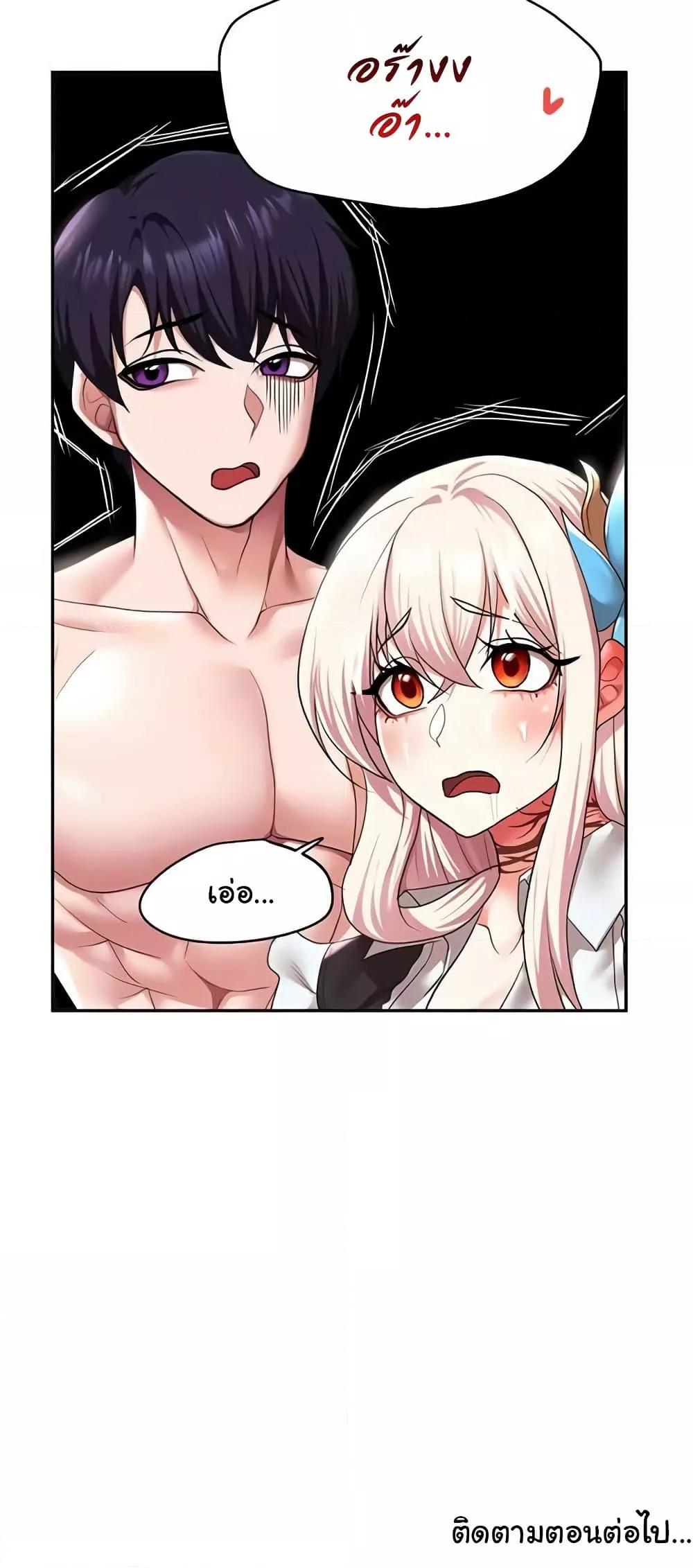 For Sale: Fallen Lady, Never Used - ตอนที่ 32