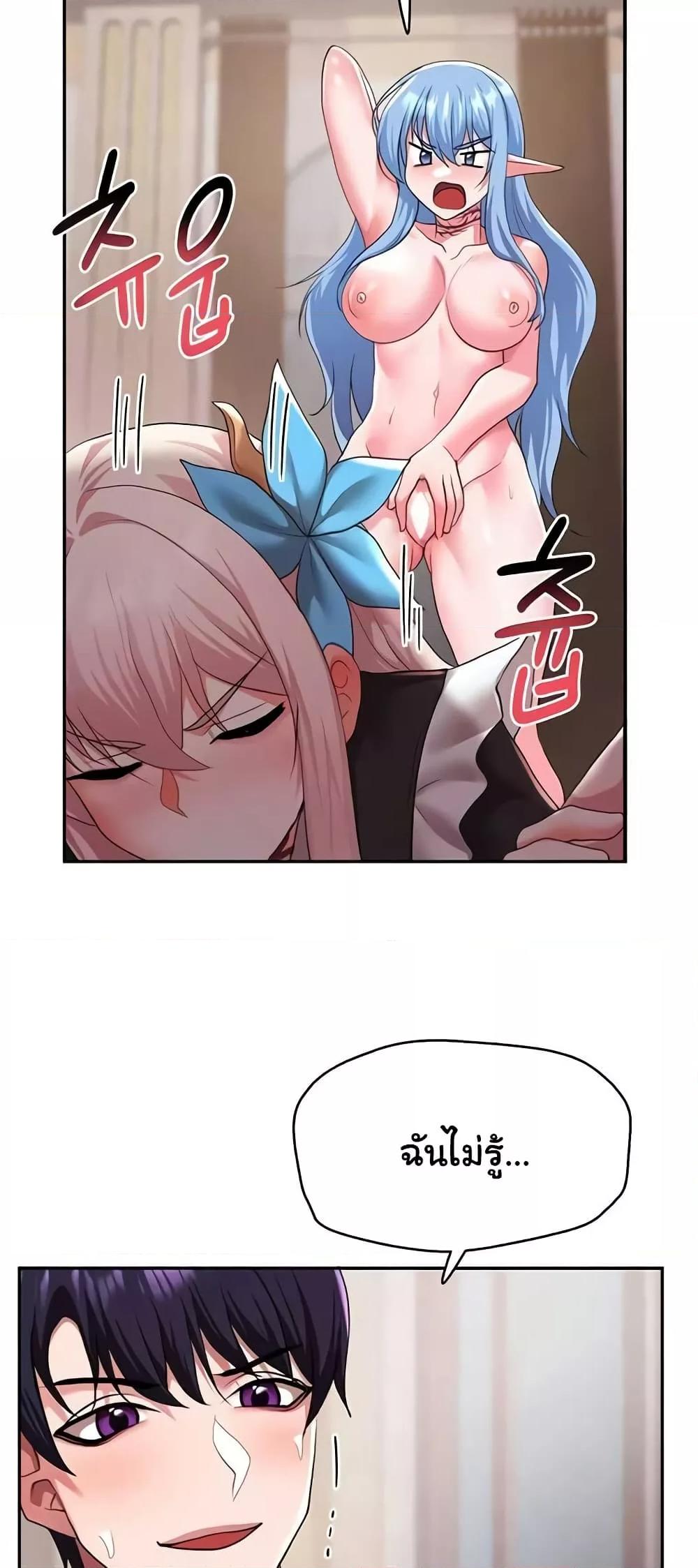 For Sale: Fallen Lady, Never Used - ตอนที่ 32