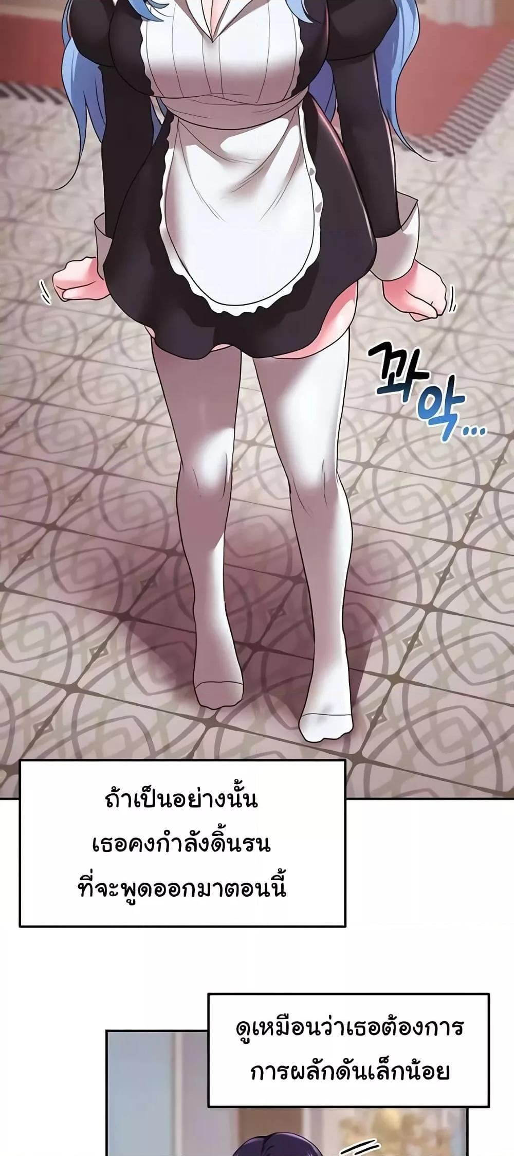 For Sale: Fallen Lady, Never Used - ตอนที่ 32