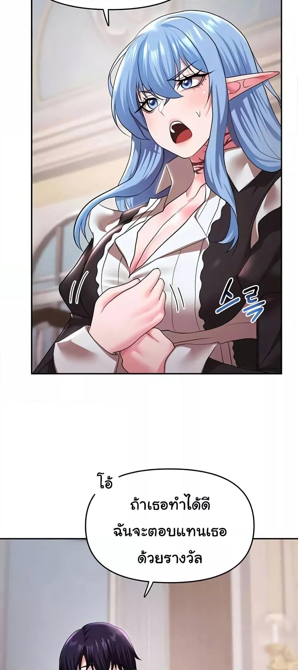 For Sale: Fallen Lady, Never Used - ตอนที่ 32