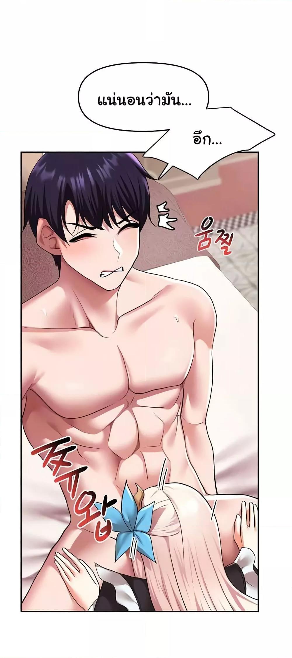 For Sale: Fallen Lady, Never Used - ตอนที่ 32