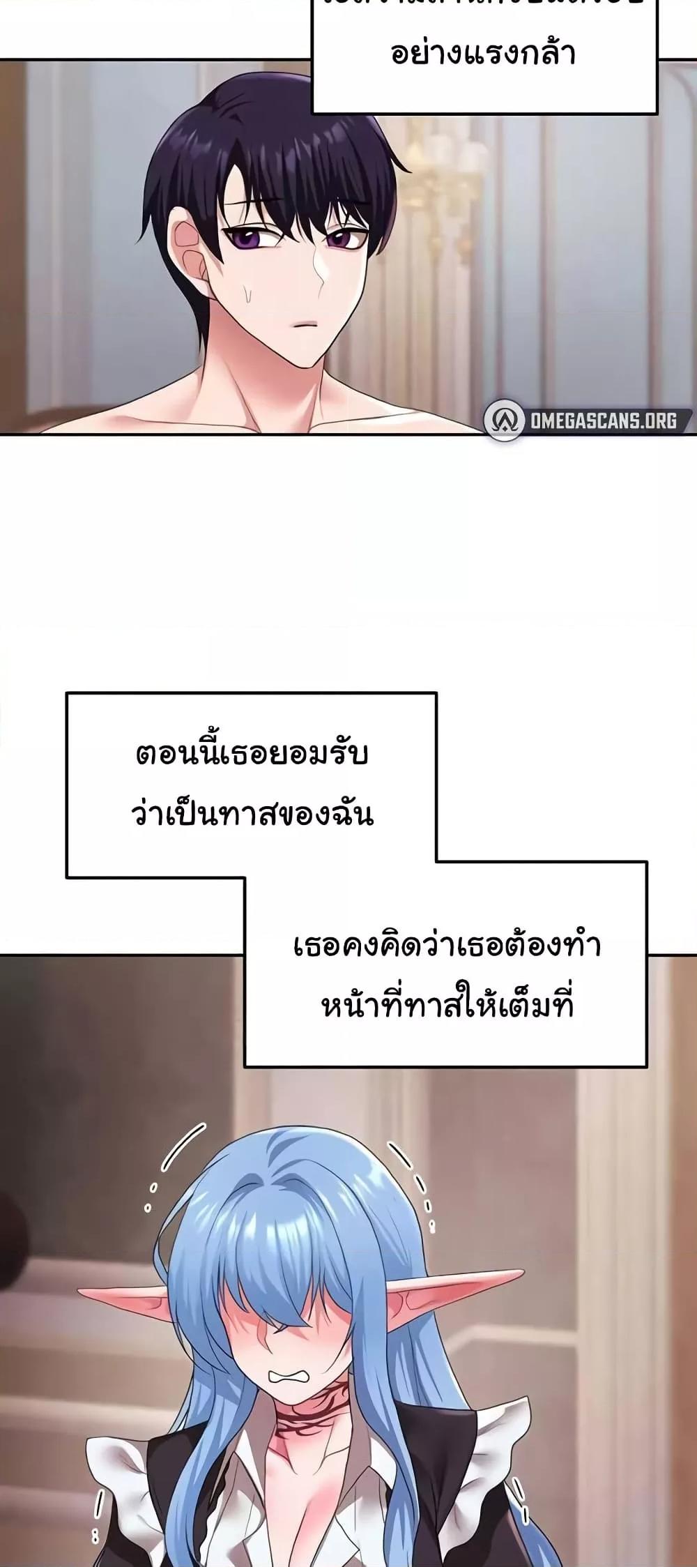 For Sale: Fallen Lady, Never Used - ตอนที่ 32