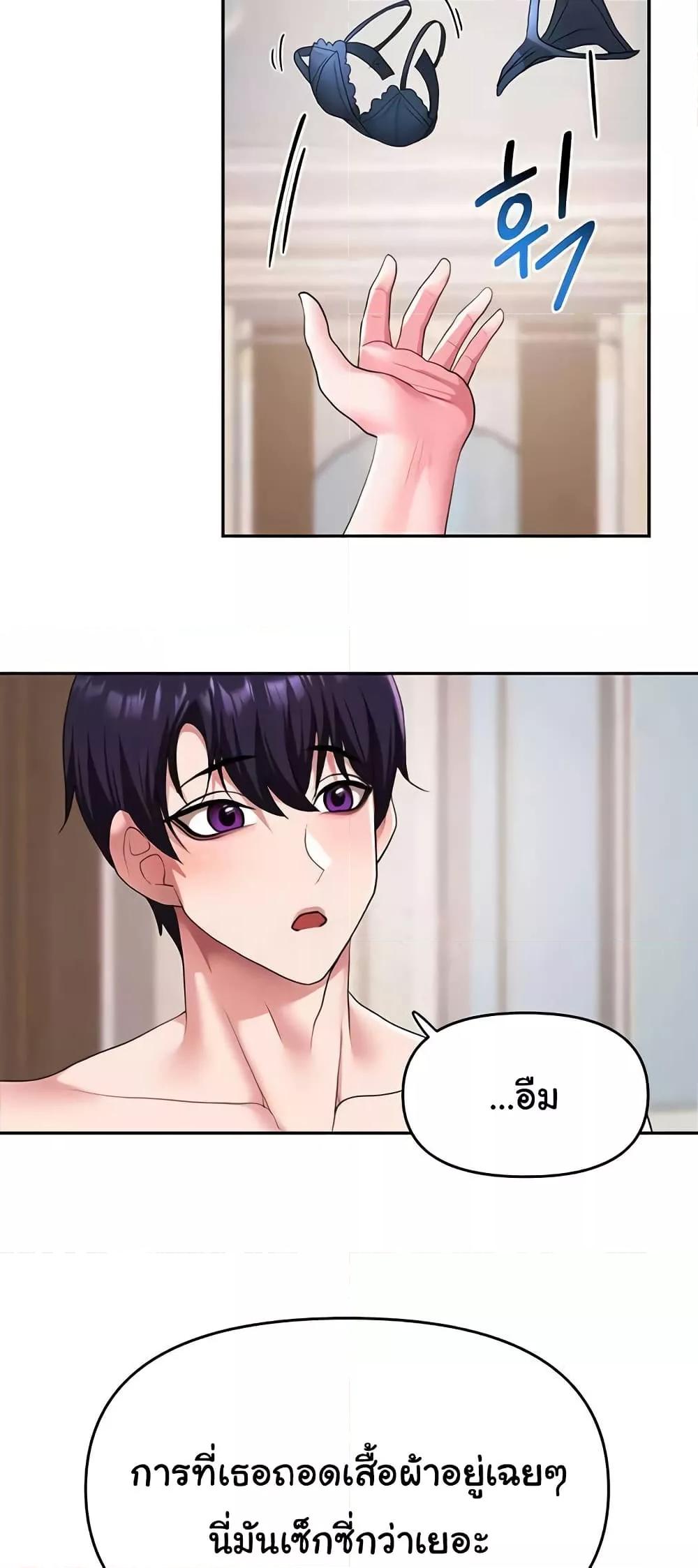 For Sale: Fallen Lady, Never Used - ตอนที่ 32