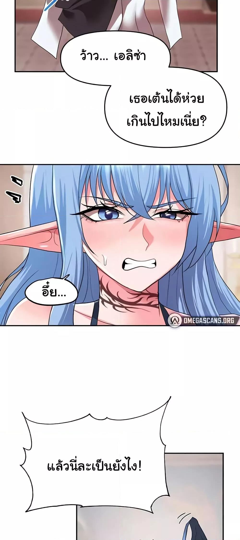 For Sale: Fallen Lady, Never Used - ตอนที่ 32