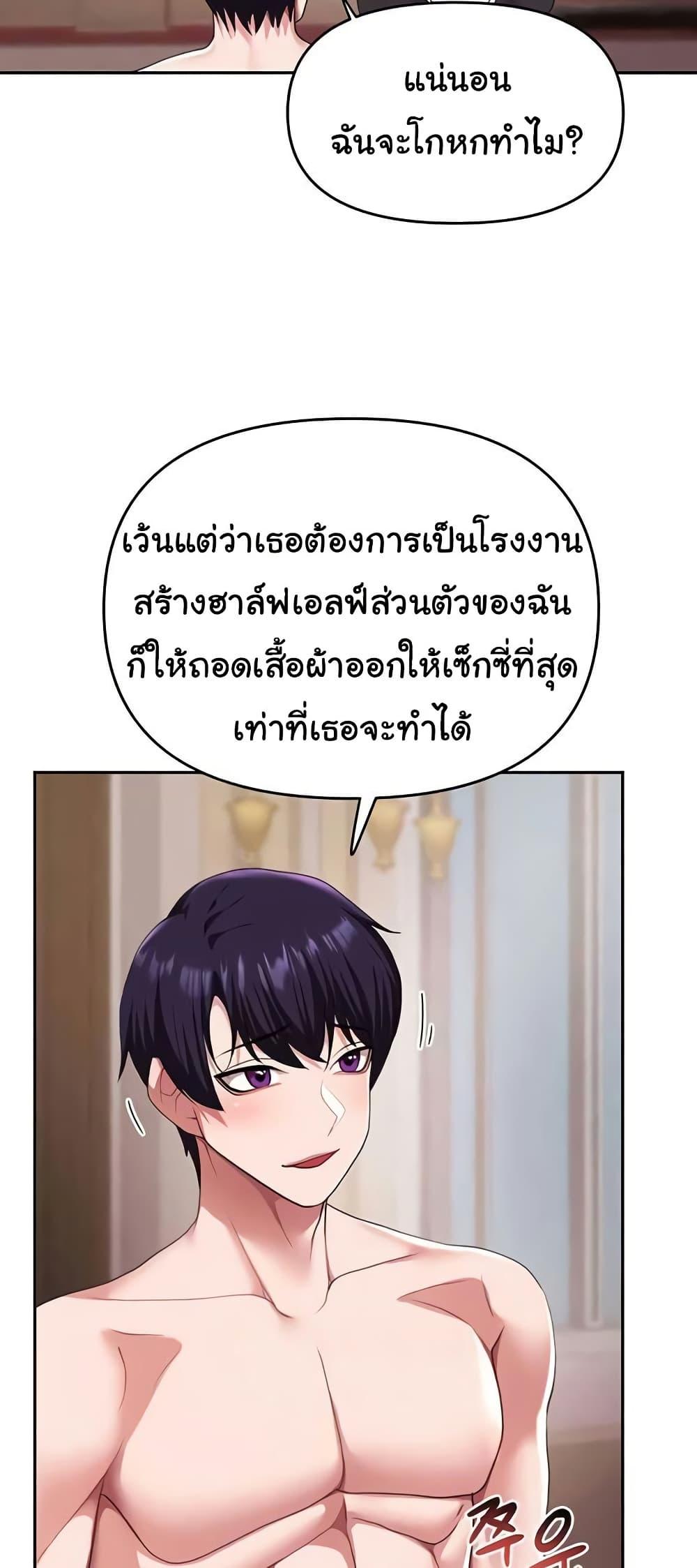 For Sale: Fallen Lady, Never Used - ตอนที่ 32