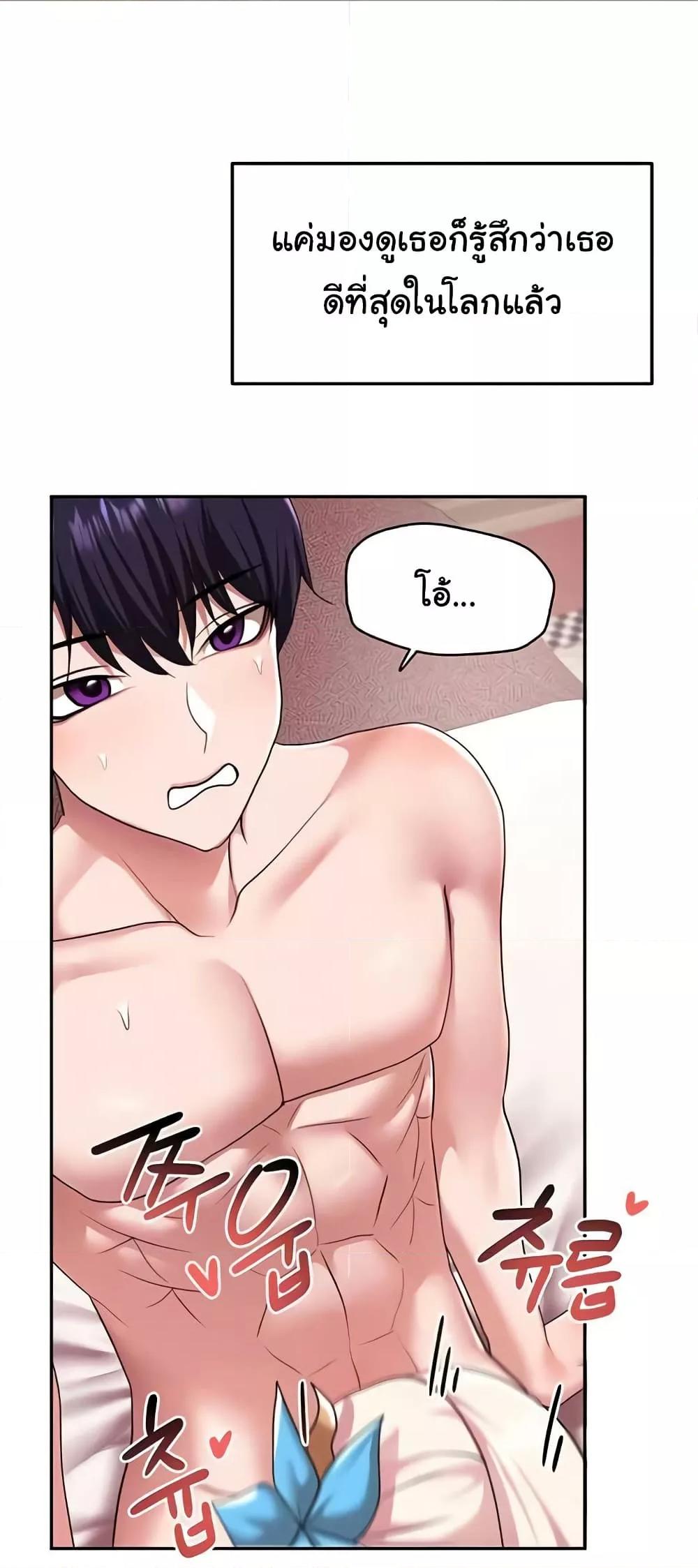 For Sale: Fallen Lady, Never Used - ตอนที่ 32