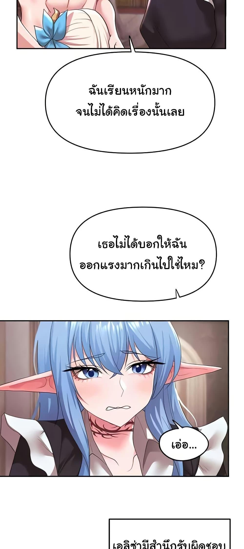 For Sale: Fallen Lady, Never Used - ตอนที่ 32