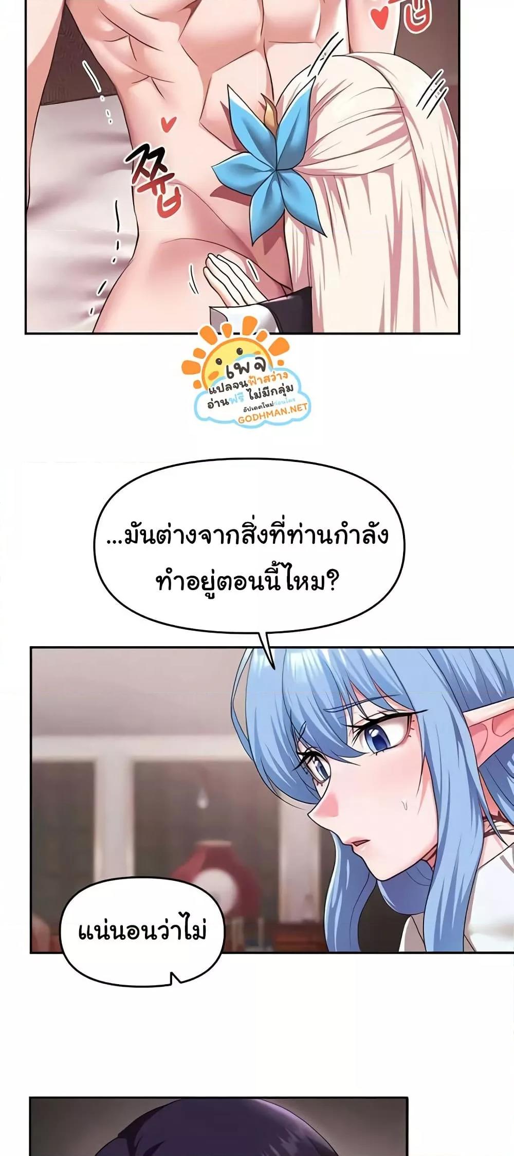 For Sale: Fallen Lady, Never Used - ตอนที่ 32