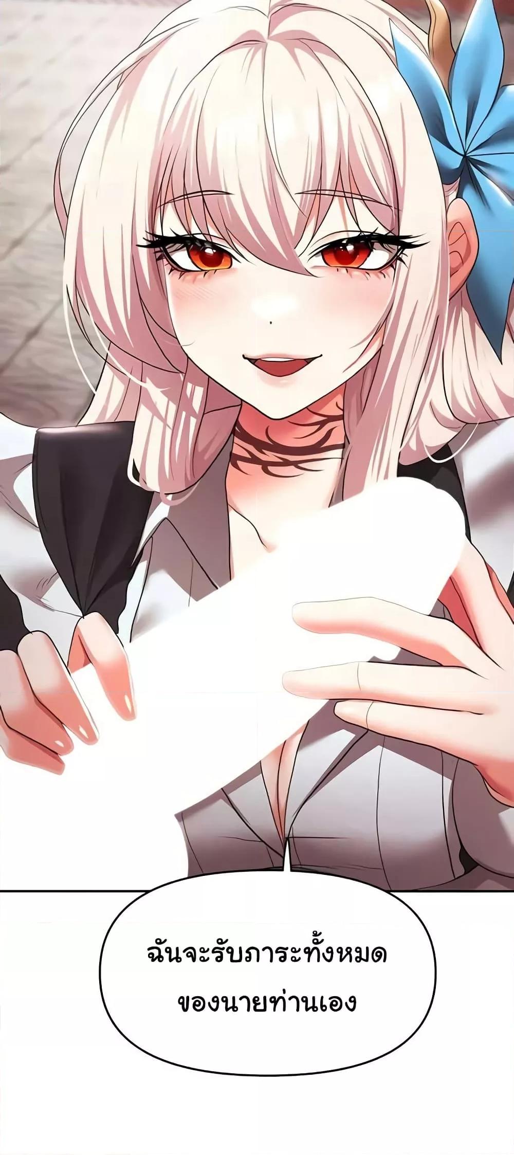 For Sale: Fallen Lady, Never Used - ตอนที่ 32