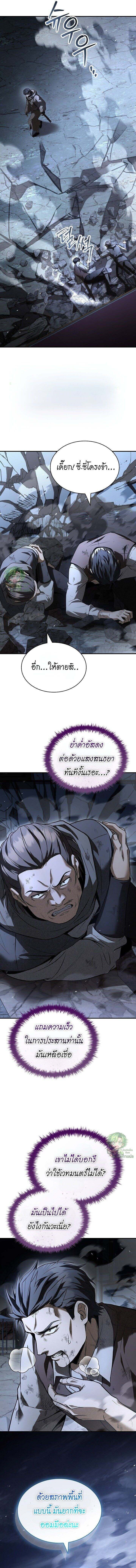 Night of the Soulless Heathens ค่ำคืนแห่งคนนอกรีตไร้วิญญาณ ตอนที่ 33 แปลไทย