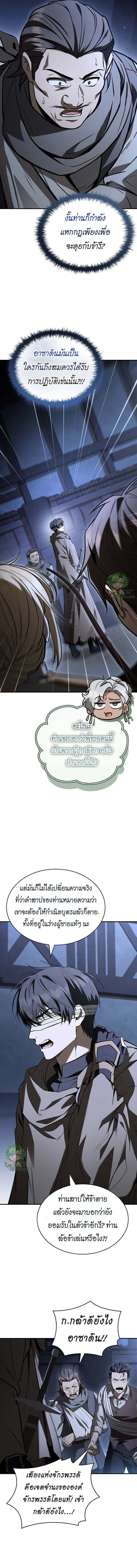 Night of the Soulless Heathens ค่ำคืนแห่งคนนอกรีตไร้วิญญาณ ตอนที่ 33 แปลไทย
