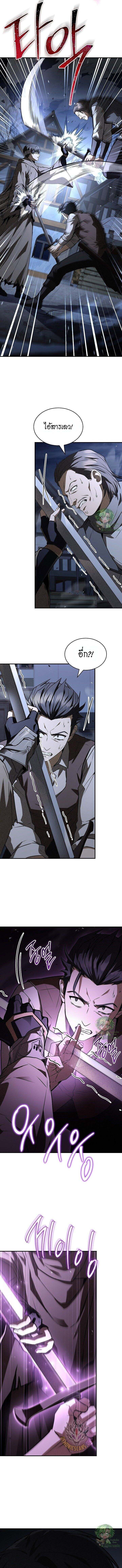 Night of the Soulless Heathens ค่ำคืนแห่งคนนอกรีตไร้วิญญาณ ตอนที่ 33 แปลไทย