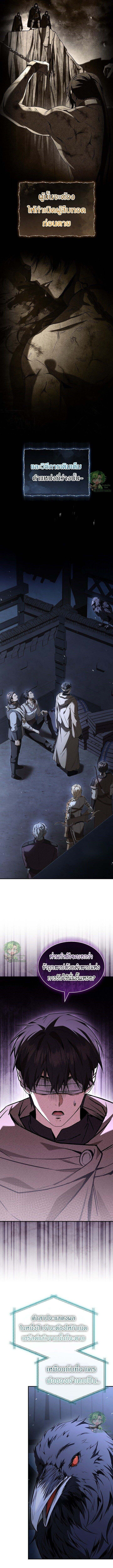 Night of the Soulless Heathens ค่ำคืนแห่งคนนอกรีตไร้วิญญาณ ตอนที่ 33 แปลไทย