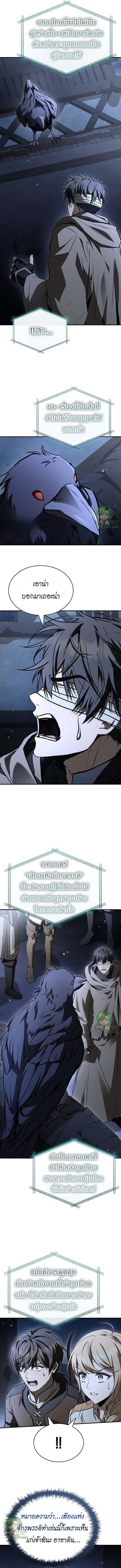 Night of the Soulless Heathens ค่ำคืนแห่งคนนอกรีตไร้วิญญาณ ตอนที่ 33 แปลไทย