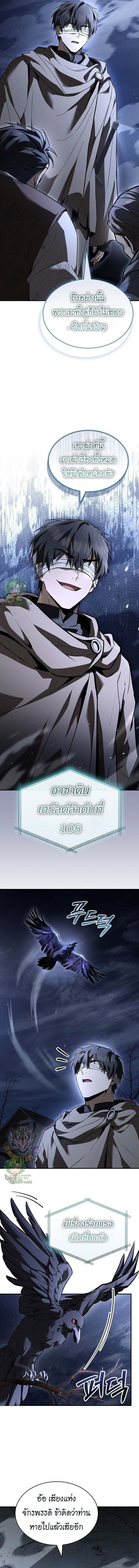 Night of the Soulless Heathens ค่ำคืนแห่งคนนอกรีตไร้วิญญาณ ตอนที่ 33 แปลไทย