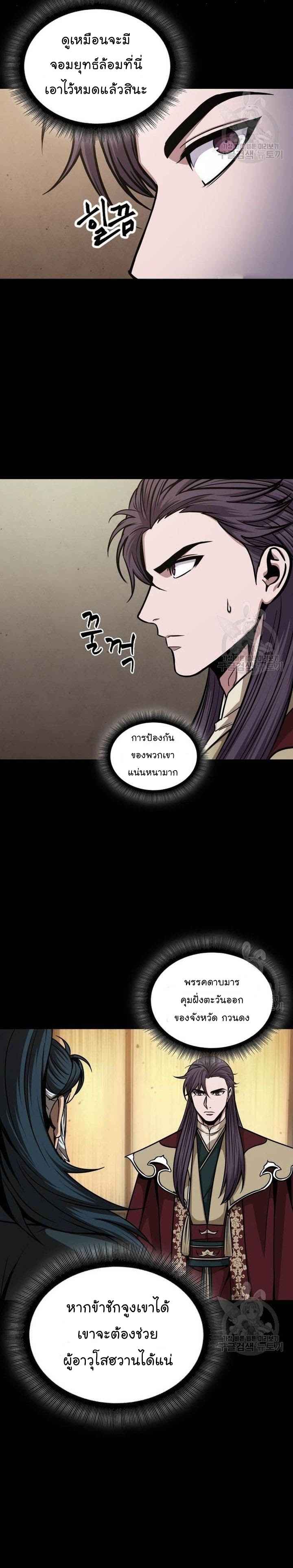 Nano Machine นาโนมาชิน ตอนที่ 125 แปลไทย