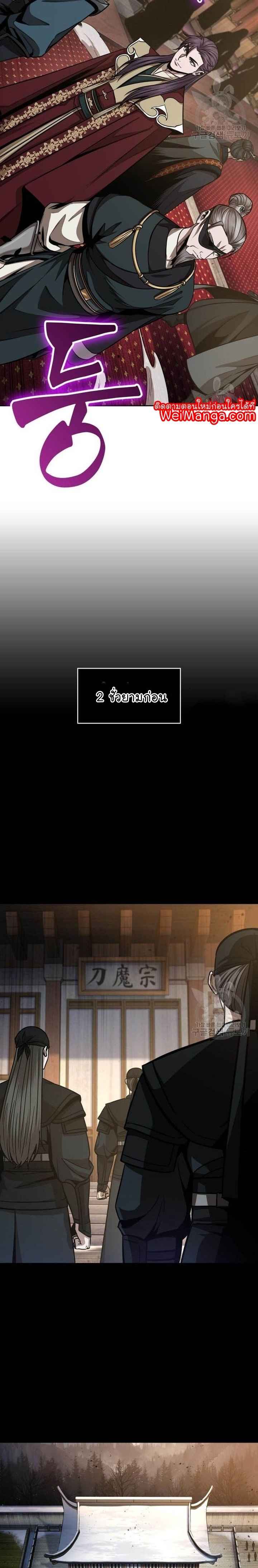 Nano Machine นาโนมาชิน ตอนที่ 125 แปลไทย