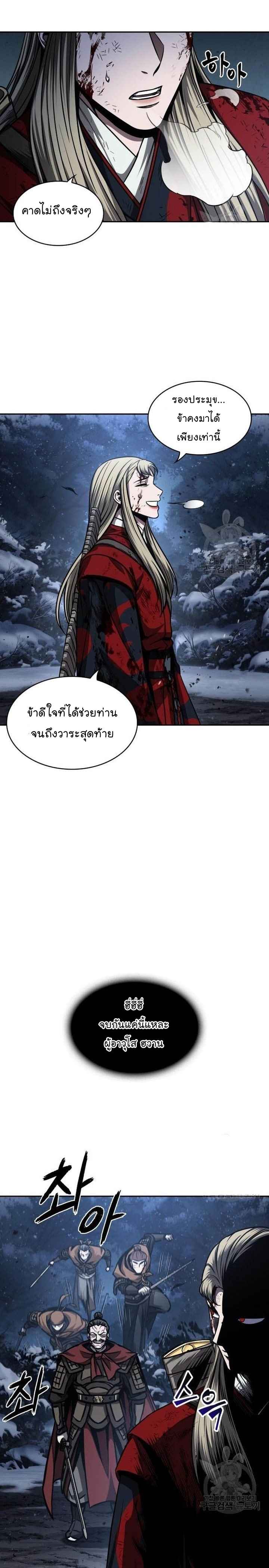 Nano Machine นาโนมาชิน ตอนที่ 125 แปลไทย