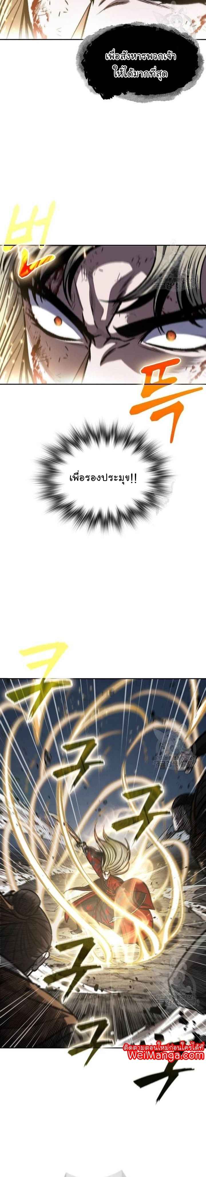 Nano Machine นาโนมาชิน ตอนที่ 125 แปลไทย