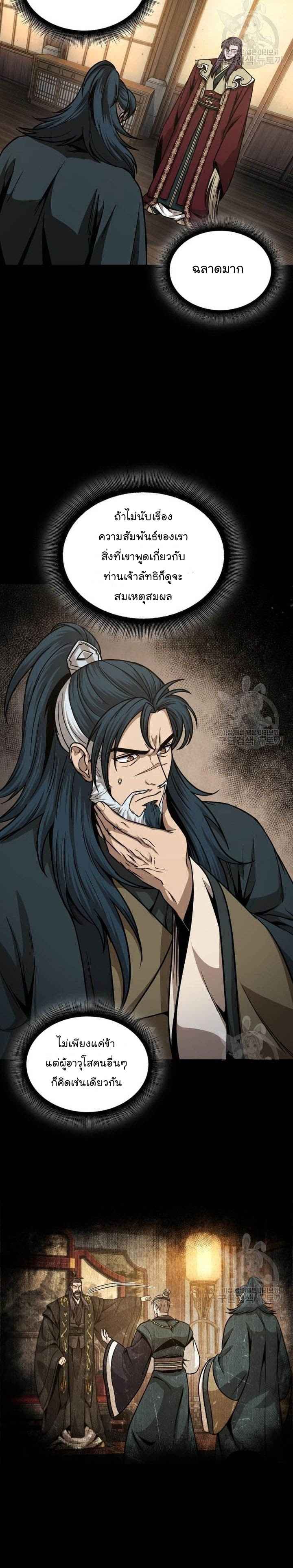 Nano Machine นาโนมาชิน ตอนที่ 125 แปลไทย