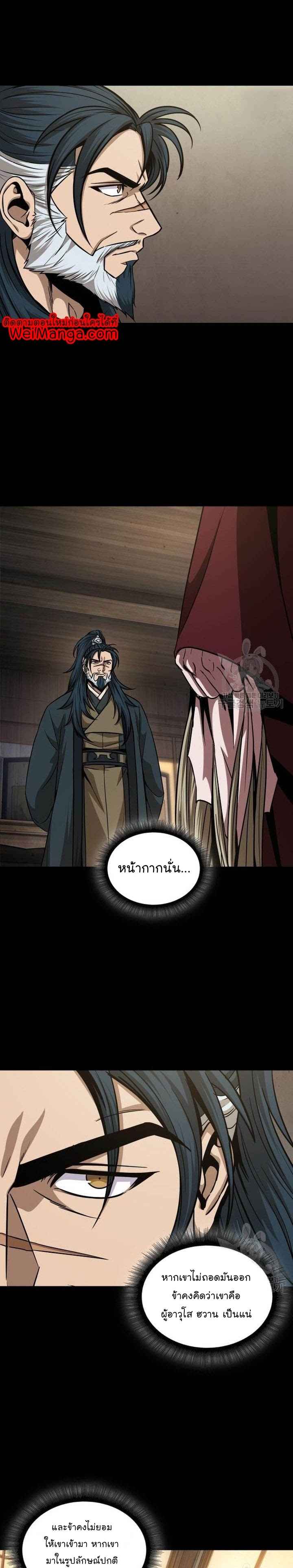 Nano Machine นาโนมาชิน ตอนที่ 125 แปลไทย