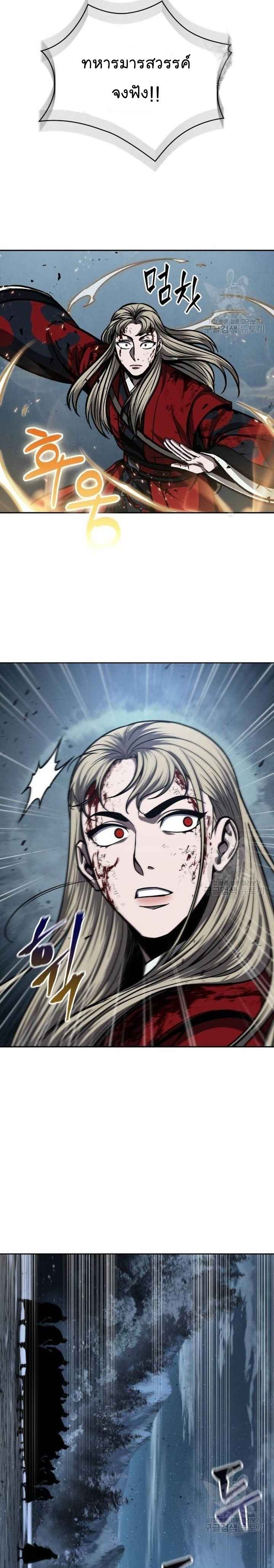 Nano Machine นาโนมาชิน ตอนที่ 125 แปลไทย