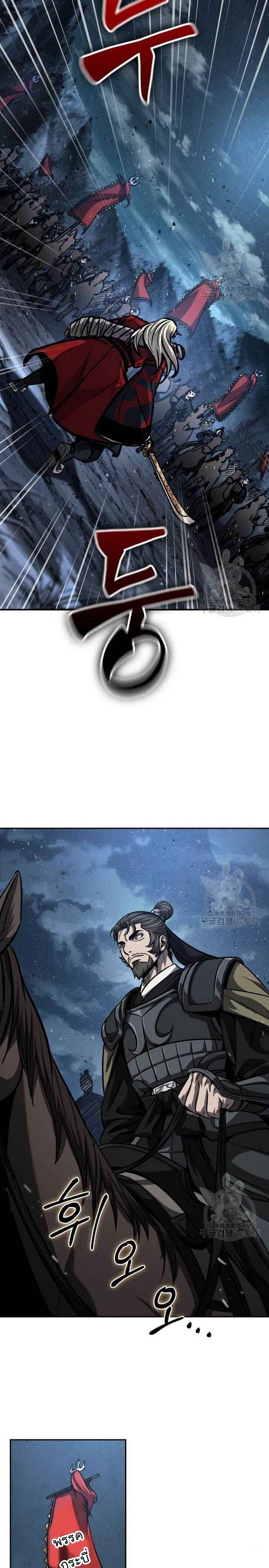 Nano Machine นาโนมาชิน ตอนที่ 125 แปลไทย