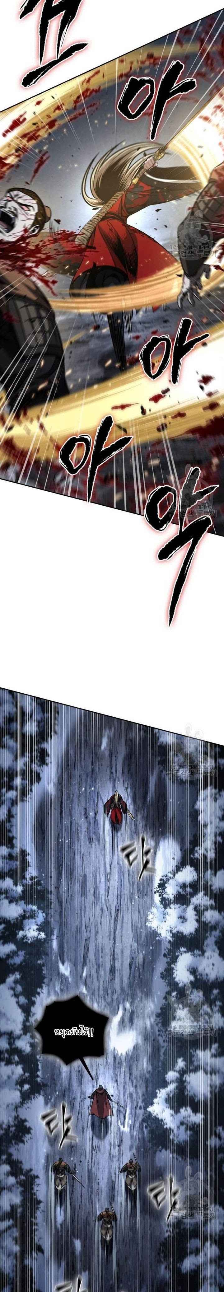 Nano Machine นาโนมาชิน ตอนที่ 125 แปลไทย