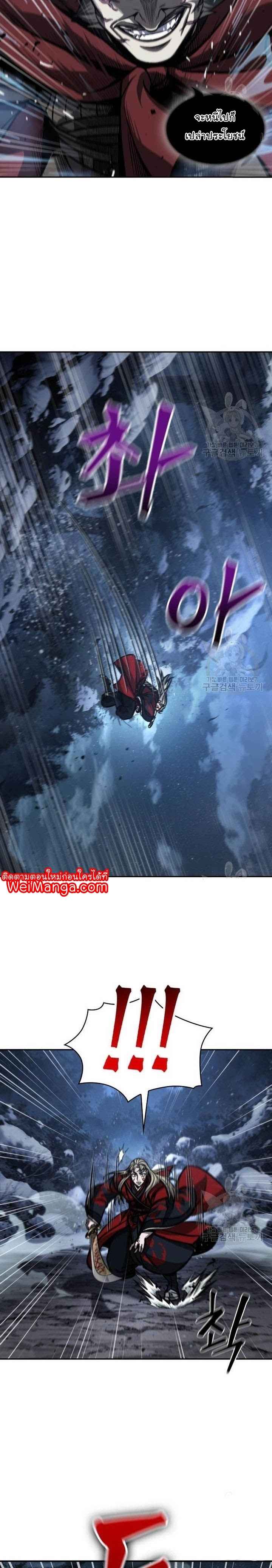 Nano Machine นาโนมาชิน ตอนที่ 125 แปลไทย