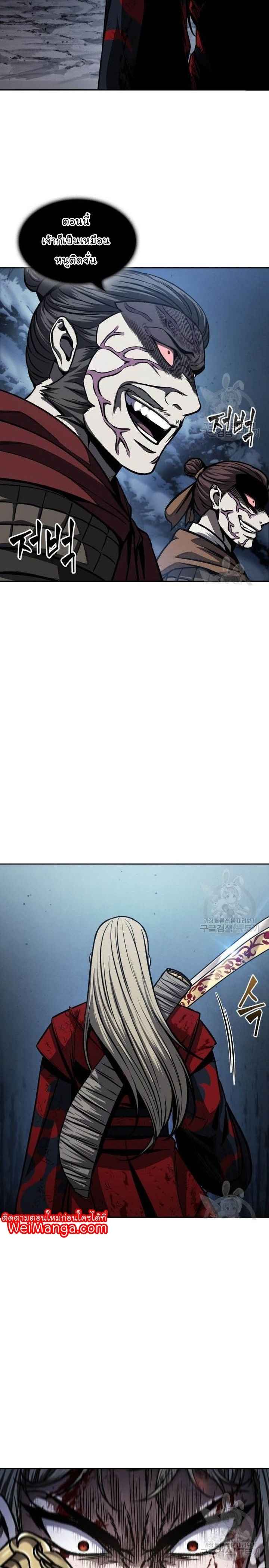 Nano Machine นาโนมาชิน ตอนที่ 125 แปลไทย