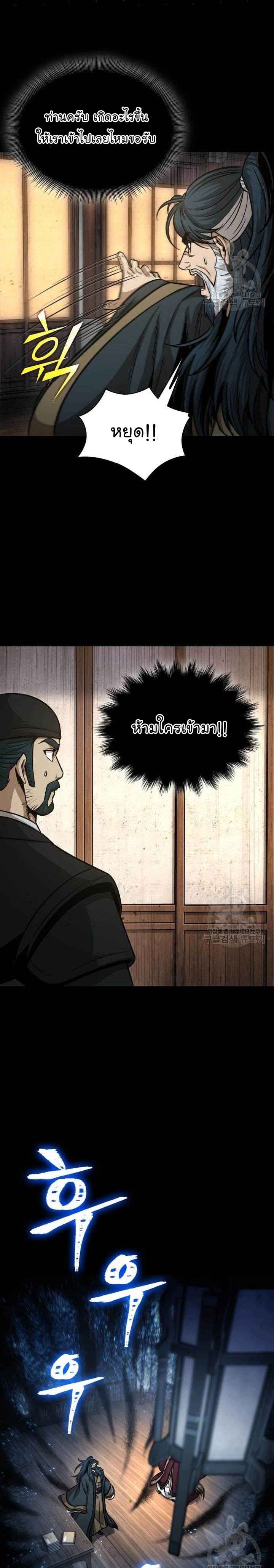 Nano Machine นาโนมาชิน ตอนที่ 125 แปลไทย