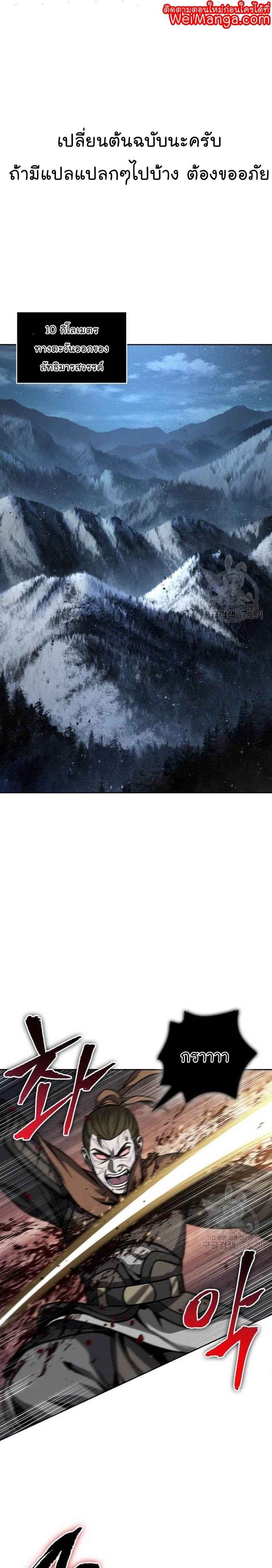 Nano Machine นาโนมาชิน ตอนที่ 125 แปลไทย