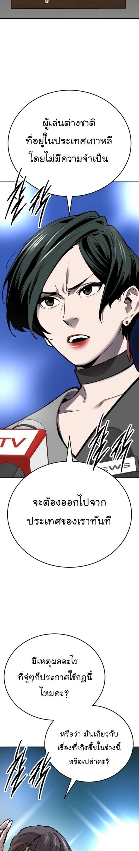 Limit Breaker ยอดคนเลเวลทะลุ ตอนที่ 146 แปลไทย