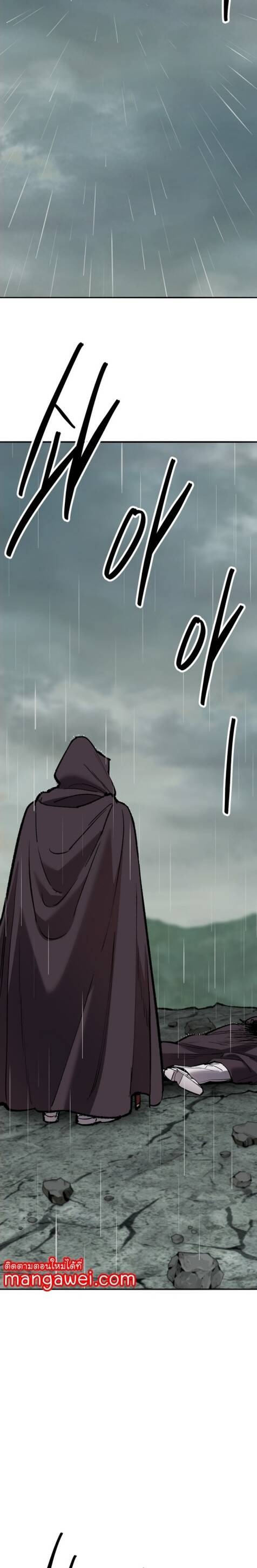 Limit Breaker ยอดคนเลเวลทะลุ ตอนที่ 146 แปลไทย