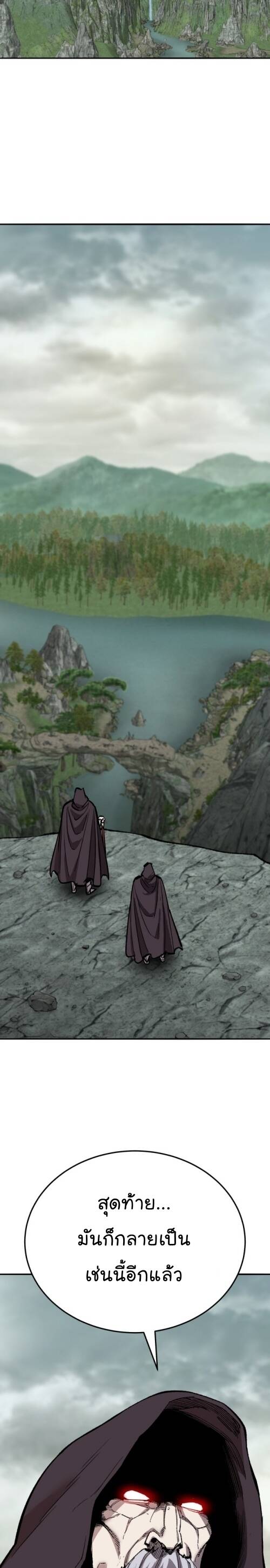 Limit Breaker ยอดคนเลเวลทะลุ ตอนที่ 146 แปลไทย