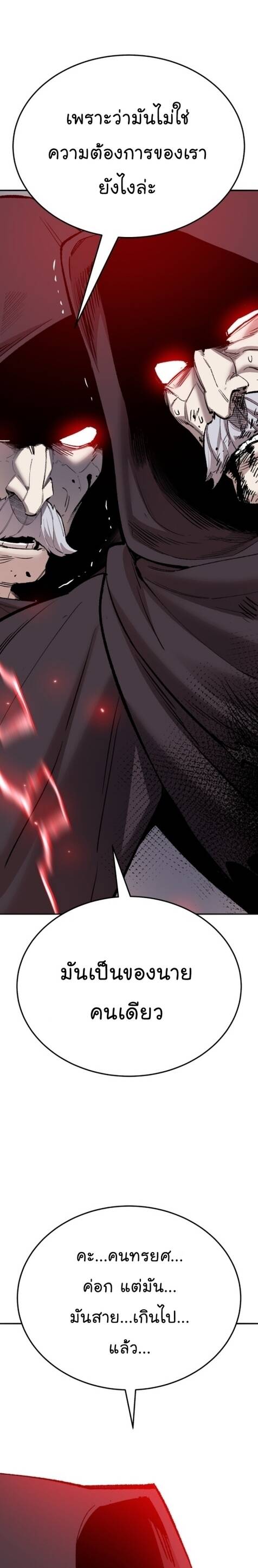 Limit Breaker ยอดคนเลเวลทะลุ ตอนที่ 146 แปลไทย