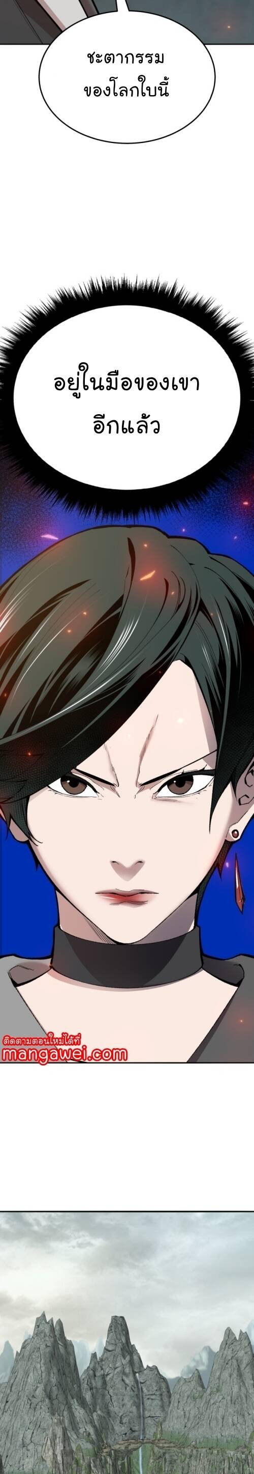 Limit Breaker ยอดคนเลเวลทะลุ ตอนที่ 146 แปลไทย